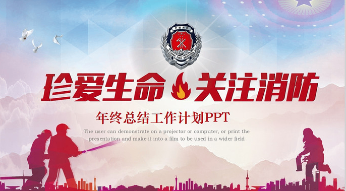 消防安全的重要性你知道吗